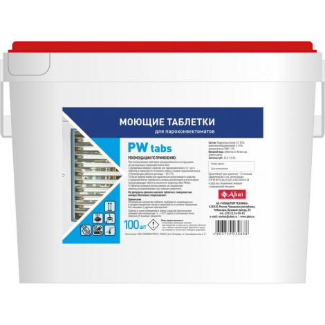 Моющие таблетки Abat PW tabs (100 шт) для пароконвектоматов ― Официальный сайт Российских производителей промышленного оборудования